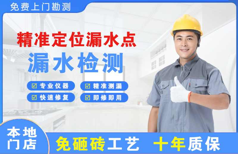 东乌珠穆沁旗精准测漏点