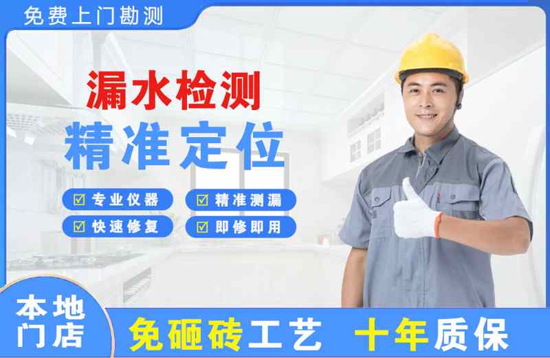 东乌珠穆沁旗漏水检测精准定位